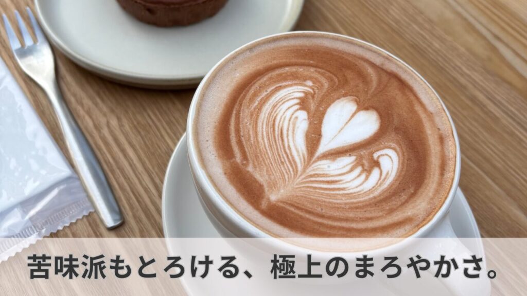 ブルーボトルコーヒーで提供された、繊細なハートのラテアートが施された一杯。苦味派もとろけるような極上のまろやかさと、奥に添えられたスイーツの贅沢なセット。