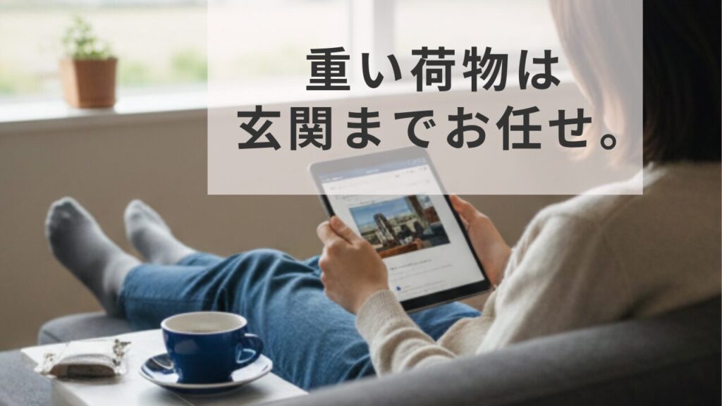 自宅のソファでコーヒーを飲みながら通販を利用する女性。重い荷物を運ぶ手間がない公式通販のメリット。
