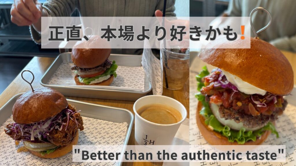 石川県野々市市のハンバーガーショップ「1/3 HAMBURGER FACTORY」NYスタイルの美味しそうなハンバーガーのアップ写真。テーブルに2つ美味しそうなコーヒーも載っている。