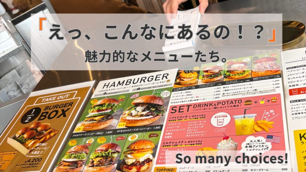 石川県野々市市のハンバーガーショップ「1/3 HAMBURGER FACTORY」のメニュー表の写真。美味しそうなハンバーガーの写真が8つとドリンク、デザートが載っている