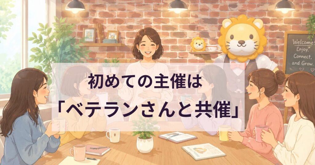 居心地の良い明るくモダンなオフィスカフェ。女性がイベントを主催しており、木製のテーブルの周りにはサポートしてくれる笑顔の仲間たちが座っている。皆でコーヒーカップを持ちながら楽しく談笑している様子。