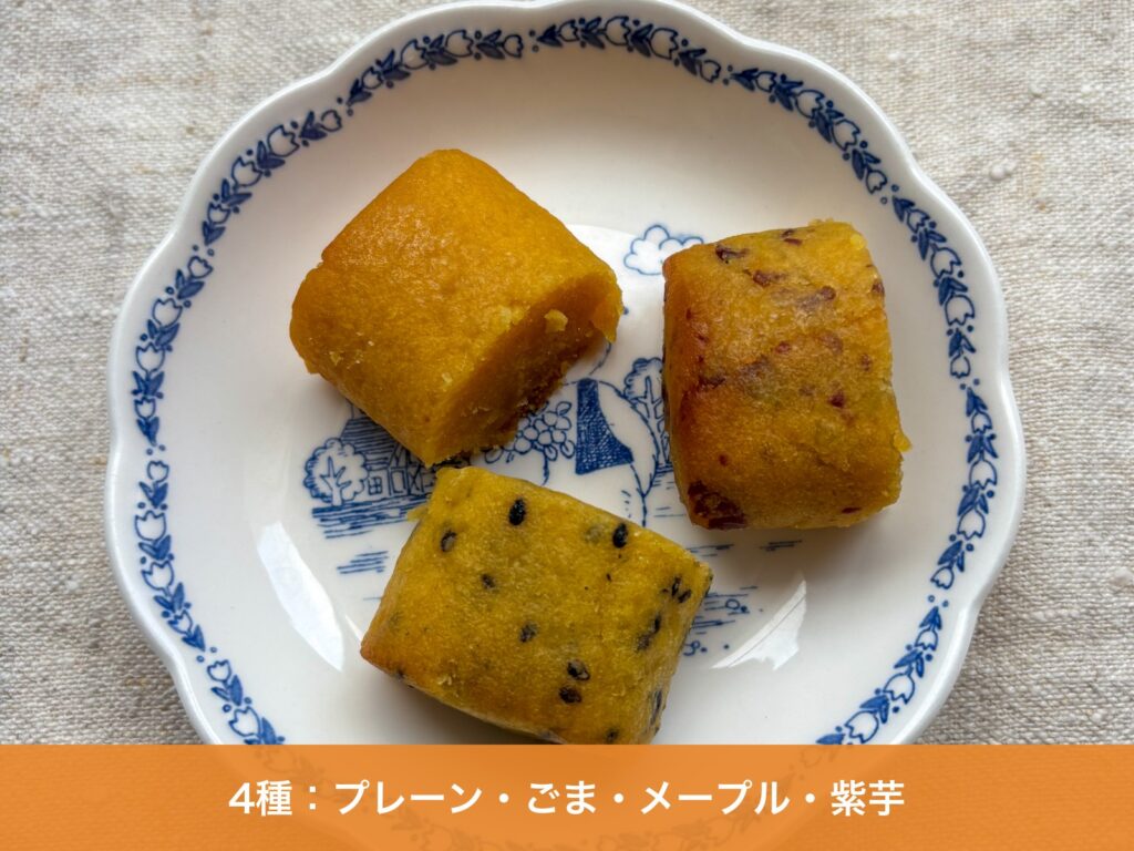 高尾ポテトの中身。プレーン・黒ごま・小豆入りなど八王子の無添加スイートポテトの食べ比べ
