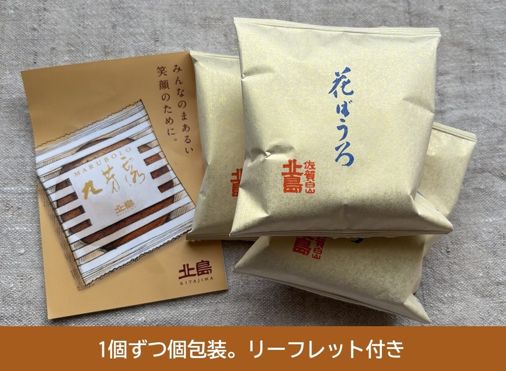 北島 花ぼうろの個包装とリーフレット