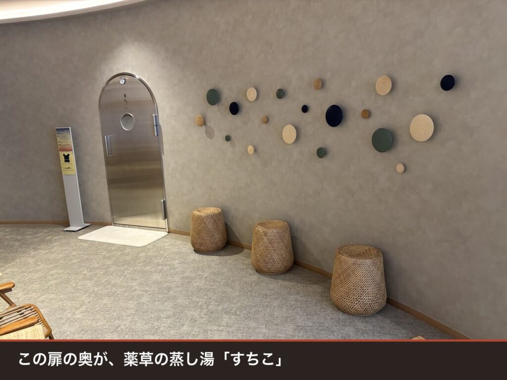 TOTOPAの蒸し湯すちこの入口 アーチ型のドア