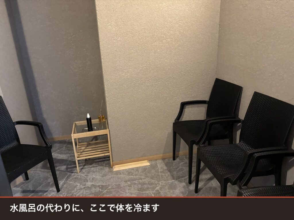 TOTOPAのクーリングルーム 暗めの照明と椅子、ディフューザーと保湿ローション