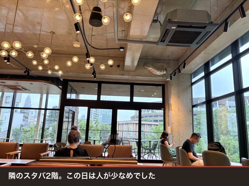 スターバックス都立明治公園店の2階 大きな窓とゆったりしたソファ席