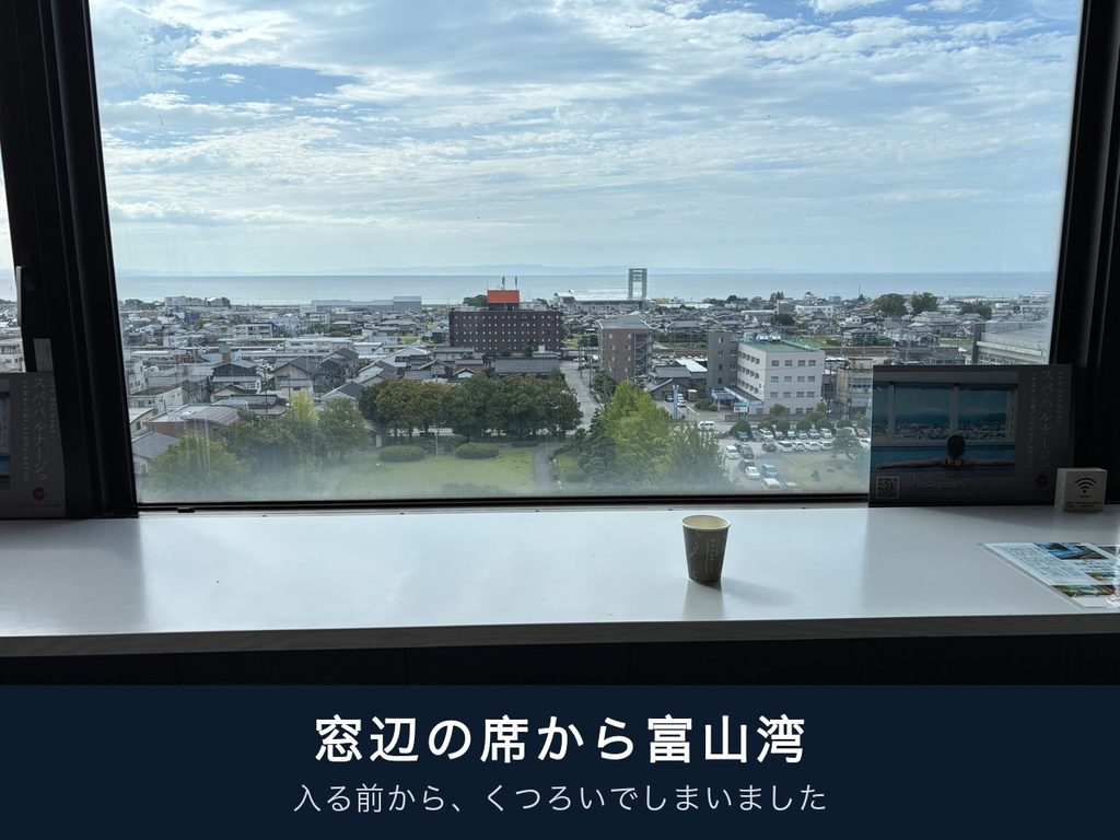 スパ・バルナージュ 海を眺められる窓辺のカウンター席