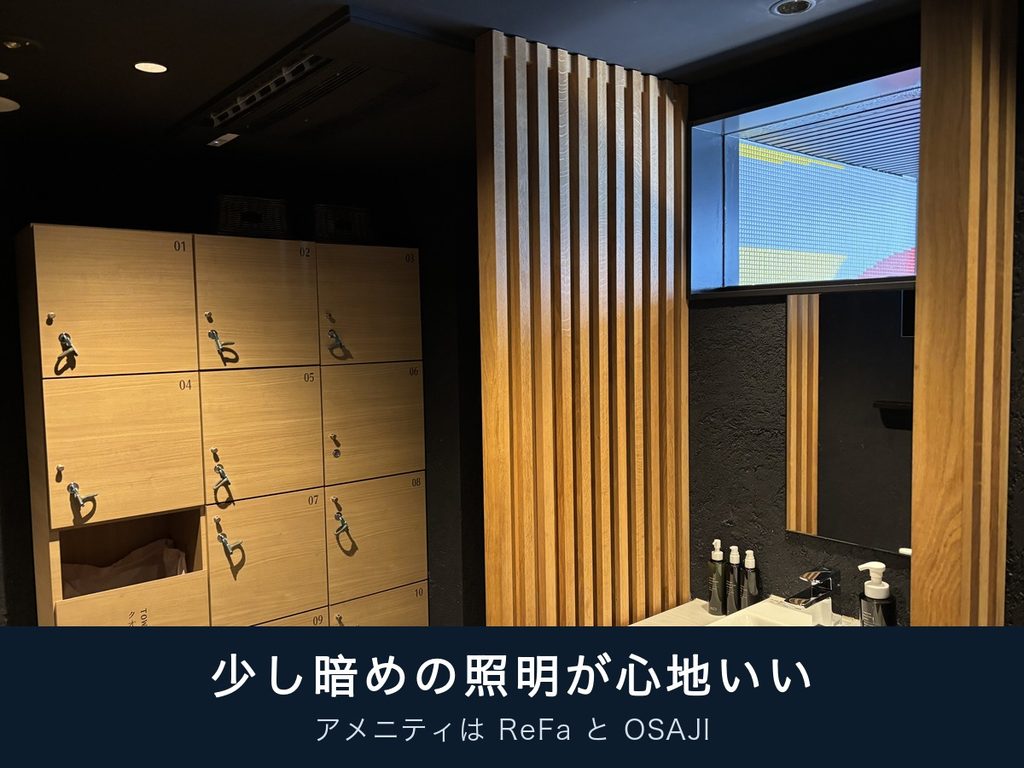 スパ・バルナージュの脱衣所とパウダールーム 木のロッカーと洗面台
