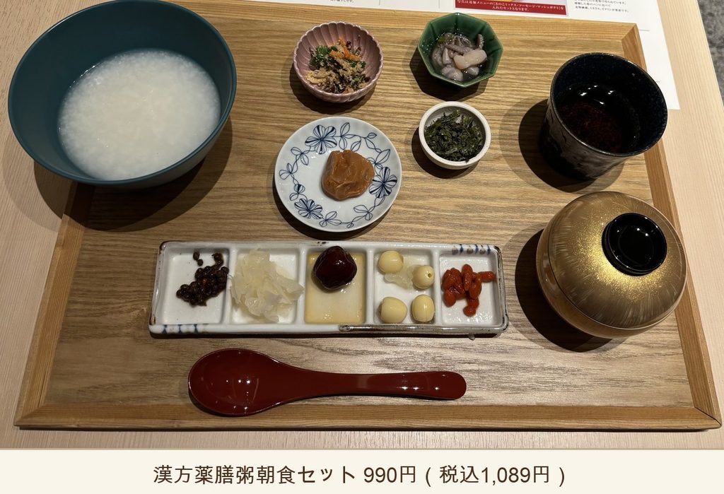 うめきた温泉 蓮の朝食 漢方薬膳粥朝食セット 小鉢とお粥のトレー