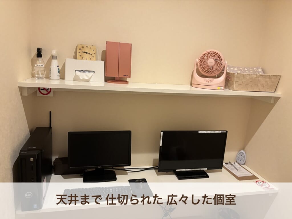 こみちの湯 ほのか 個室 宿泊 天井まで仕切り