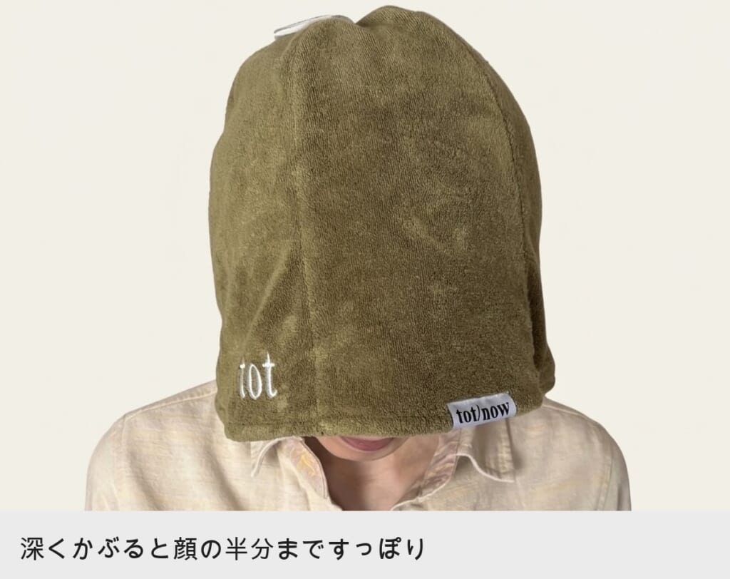 サウナハット tot/now 顔まで隠れるほど深くかぶった様子