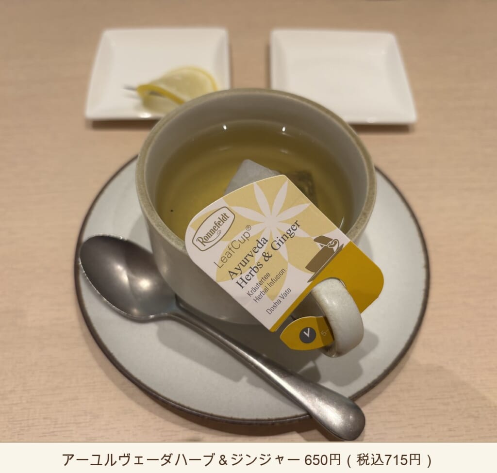 うめきた温泉 蓮のレストランのアーユルヴェーダハーブ＆ジンジャーのハーブティー