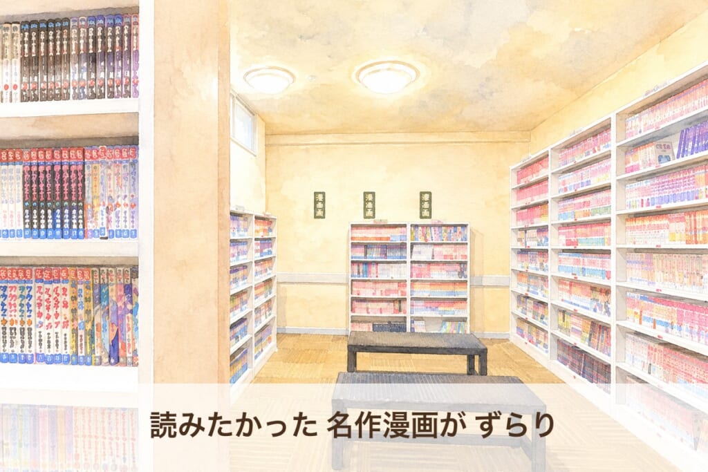 こみちの湯 ほのか 漫画 まんが処