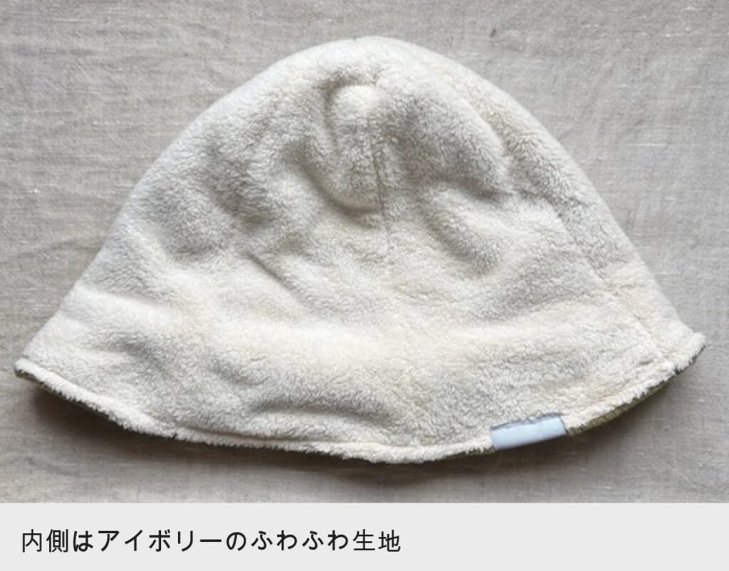 tot/now サウナハットの内側 アイボリーのふわふわ生地