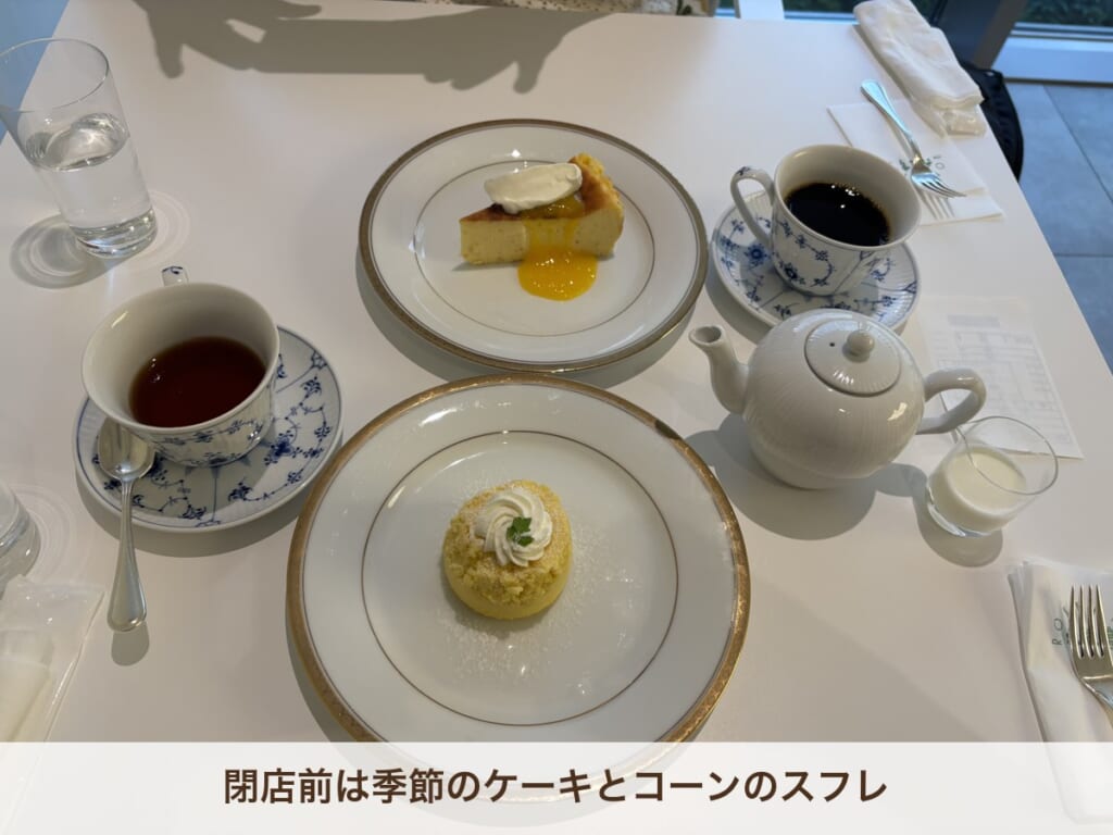 六花亭 札幌本店 喫茶室 季節のケーキとコーンのスフレ