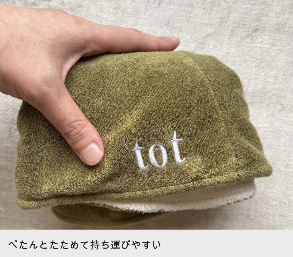 tot/now サウナハットを手で押さえてたたんだ様子 持ち運びしやすい