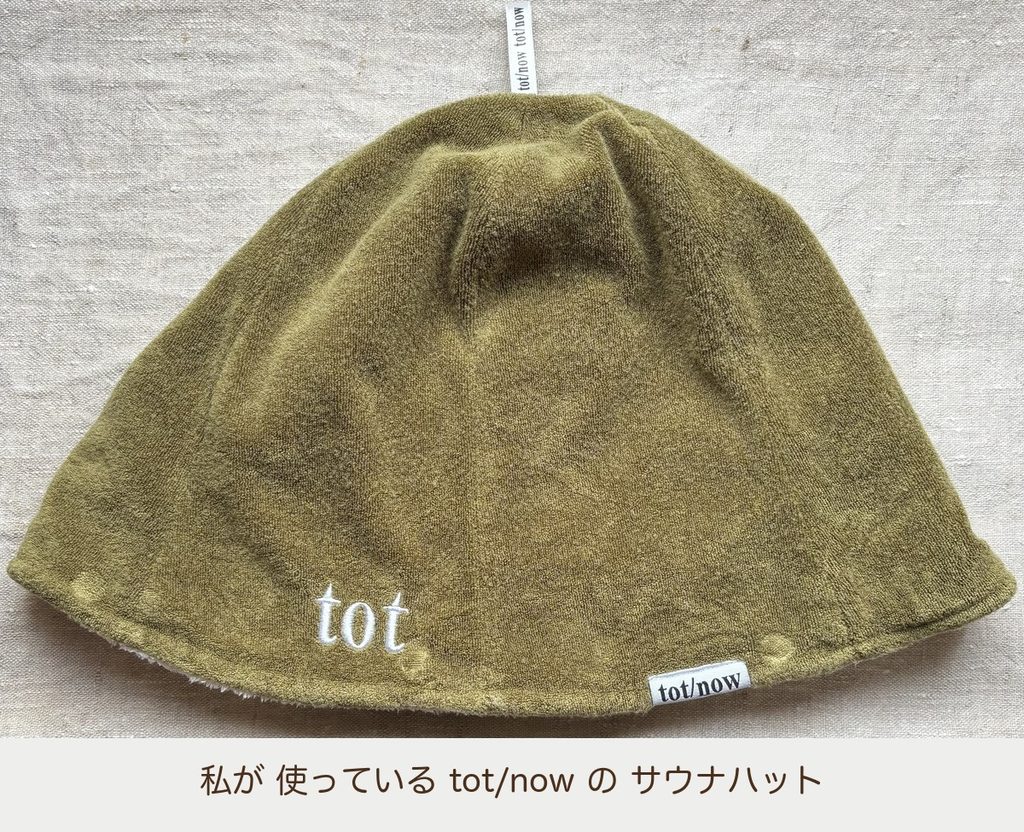サウナ東京 持ち物 サウナハット tot/now