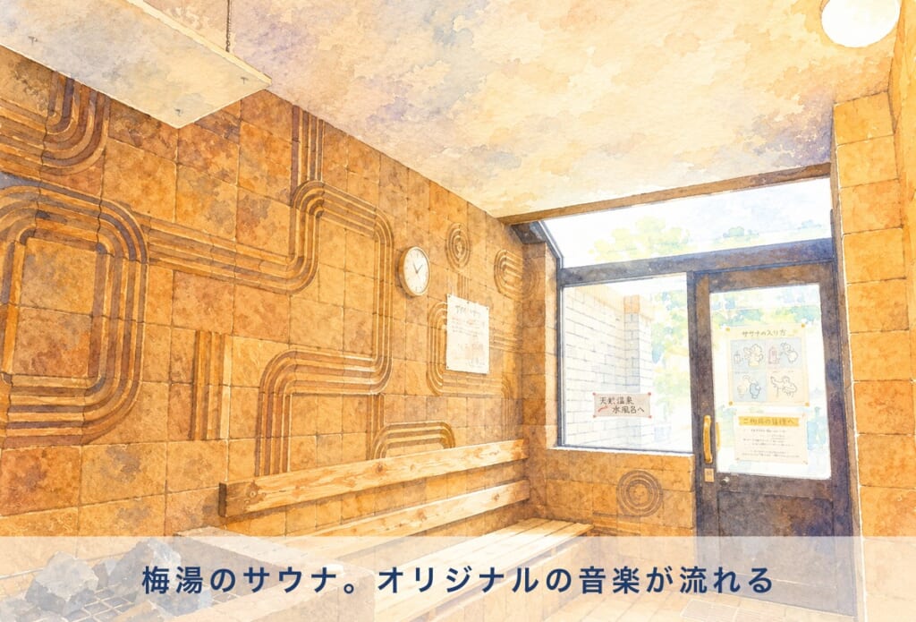 サウナの梅湯 サウナ室のイメージイラスト 水彩画